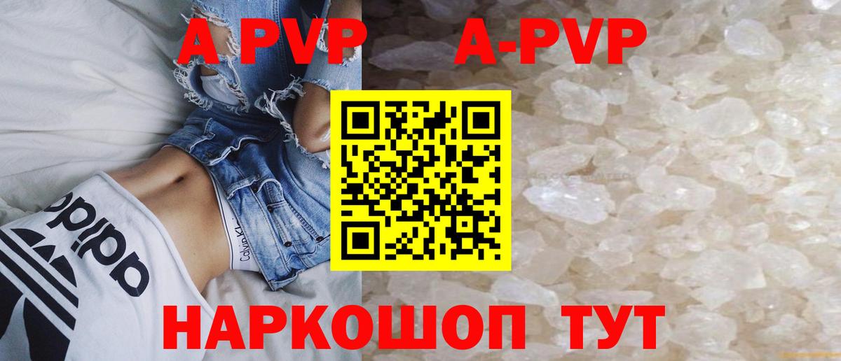 сколько стоит  Alpha PVP Соль  А ПВП СК  Alpha PVP  Вход с VPN  Асино 