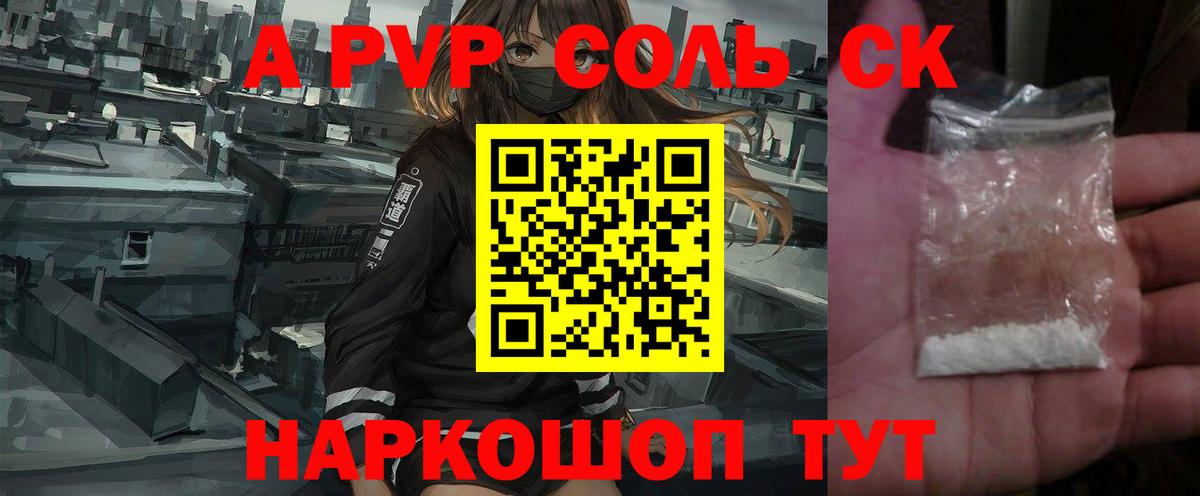 APVP крисы CK Асино