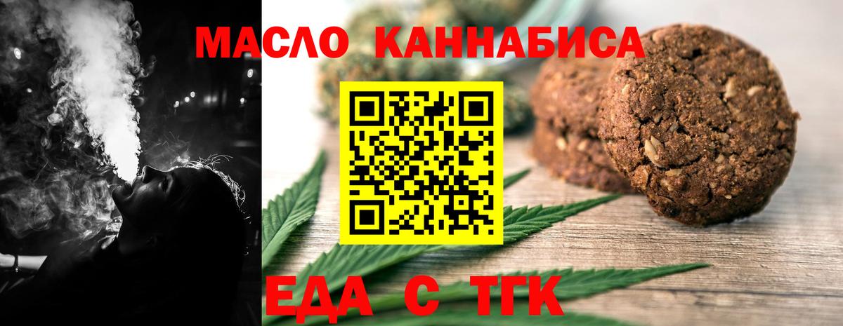 Асино  Canna-Cookies марихуана  Вход с VPN 
