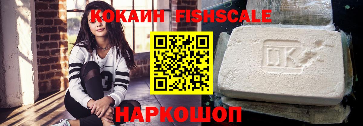 Асино  КОКАИН Боливия  Cocaine Эквадор  Вход с VPN 