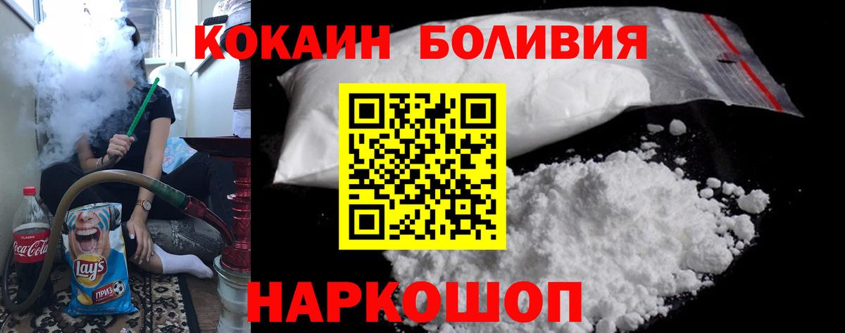 Cocaine VHQ Асино
