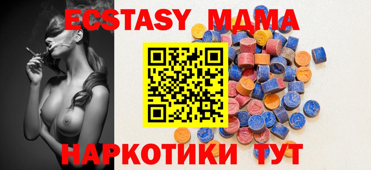 Ecstasy Cube  Вход с VPN  Асино  Ecstasy louis Vuitton 