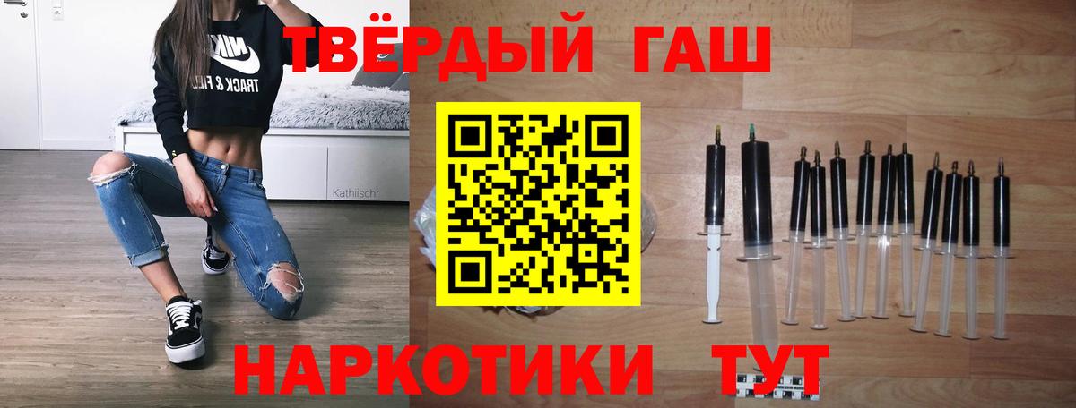ГАШ индика сатива Асино