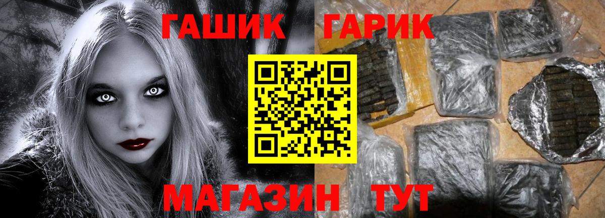 ГАШ убойный  Гашиш  Асино  Вход с VPN  где можно купить   Гашиш гарик 