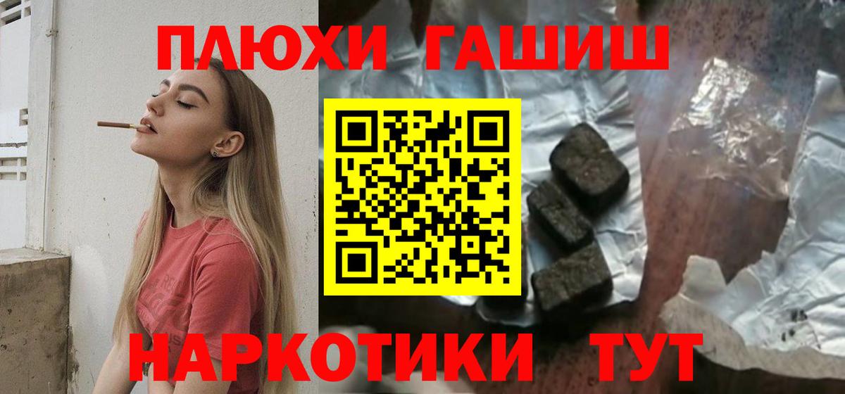 Бошки Шишки Асино