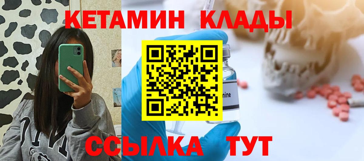 КЕТАМИН ketamine  Вход с VPN  Асино  kraken ССЫЛКА  КЕТАМИН VHQ 