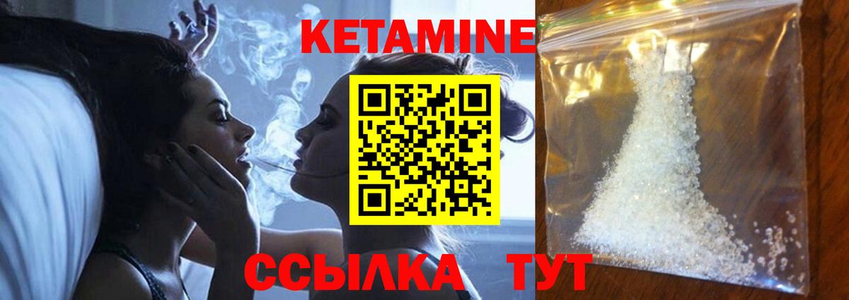 Кетамин VHQ Асино