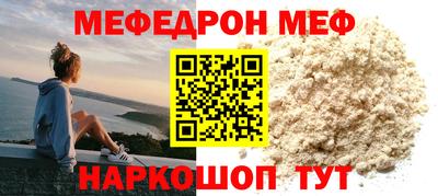 мефедрон мука Апрелевка