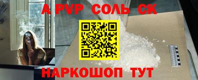 соль курить ск Апшеронск