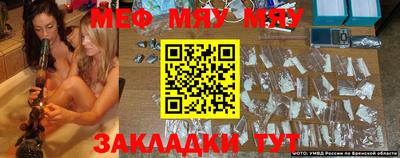 мефедрон мука Апрелевка