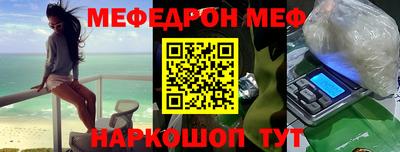 мефедрон мука Апрелевка