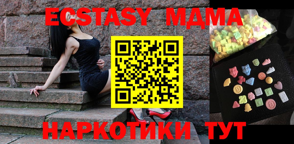 MDMA кристаллы  Вход с VPN  МДМА crystal  Асино 