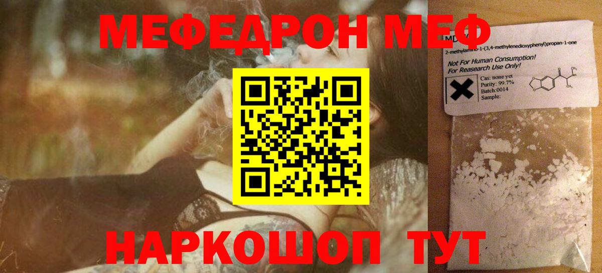 Асино  МЯУ-МЯУ VHQ  МЕФ  МЕФ  Вход с VPN  МЯУ-МЯУ VHQ 