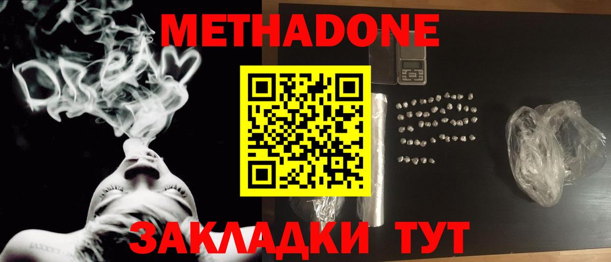 МЕТАДОН VHQ  МЕТАДОН VHQ  Асино  Вход с VPN 