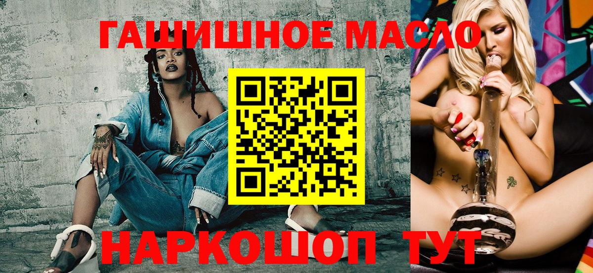 Асино  ТГК вейп  Вход с VPN 